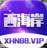 西海岸